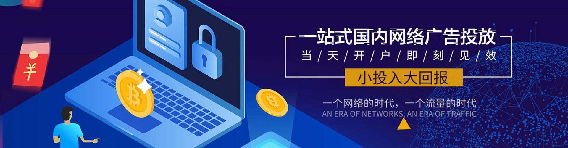 进贤百度包年竞价