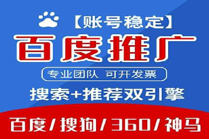 精准投放，效果惊人：百度推广代理商经典案例